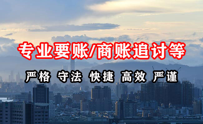 沙市讨账公司